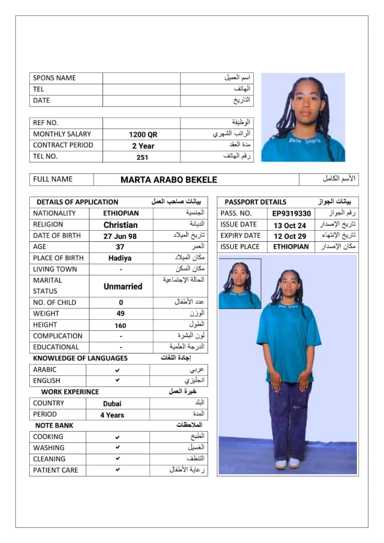 موقع الخدم