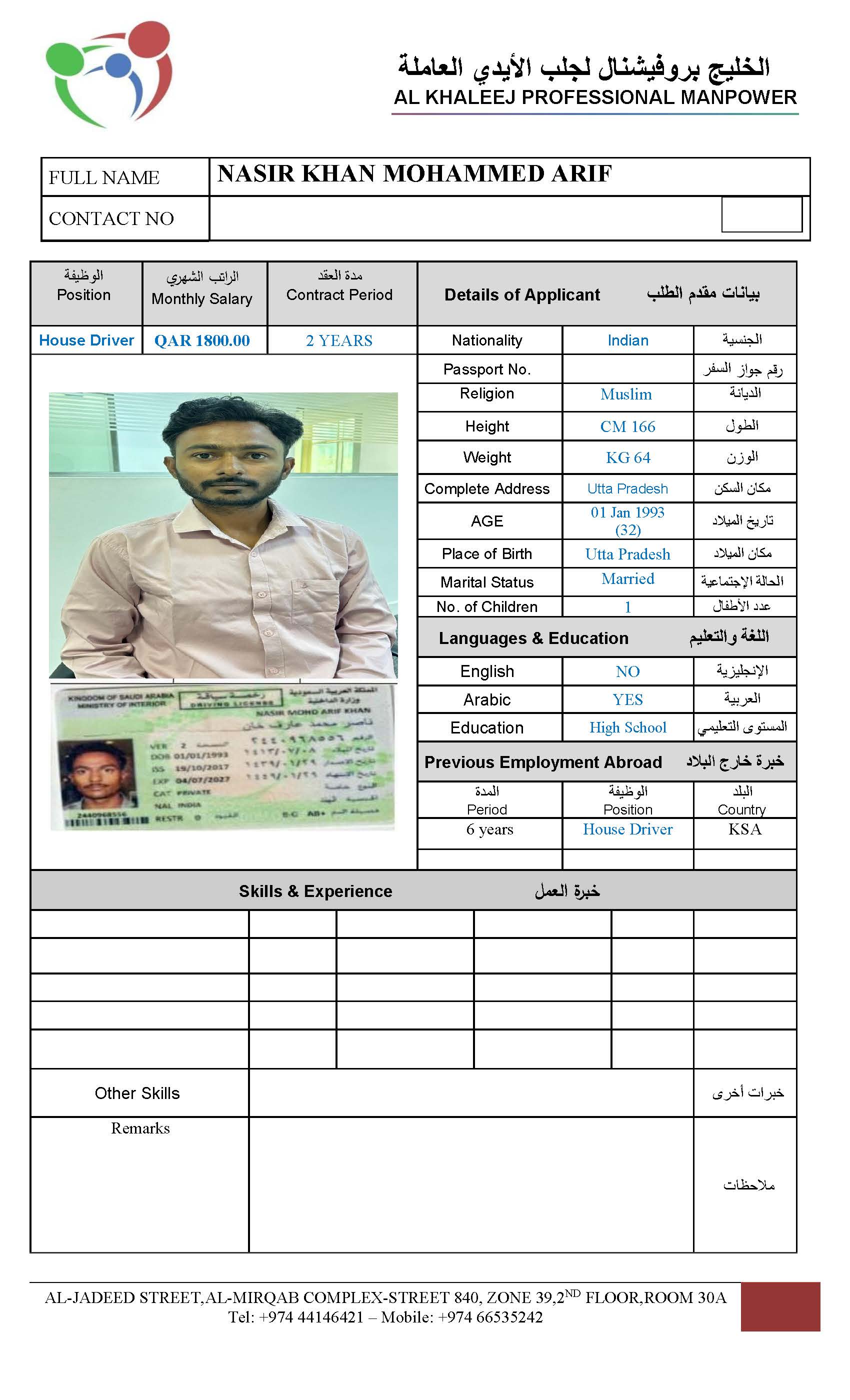 موقع الخدم