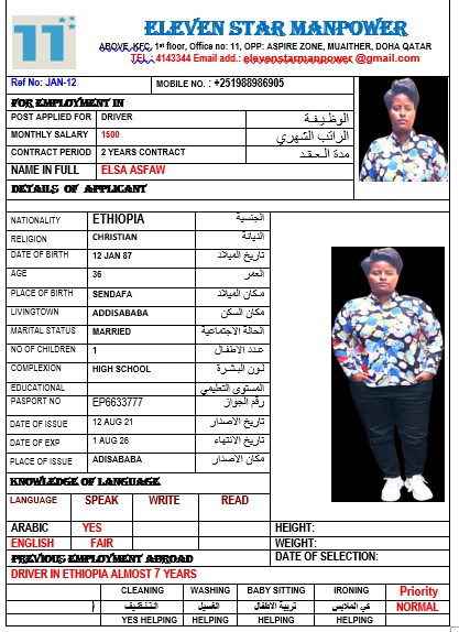 موقع الخدم