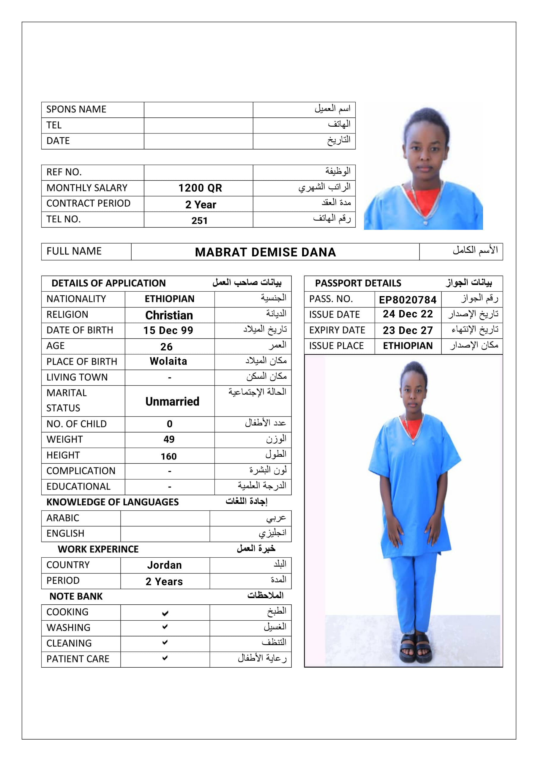 موقع الخدم