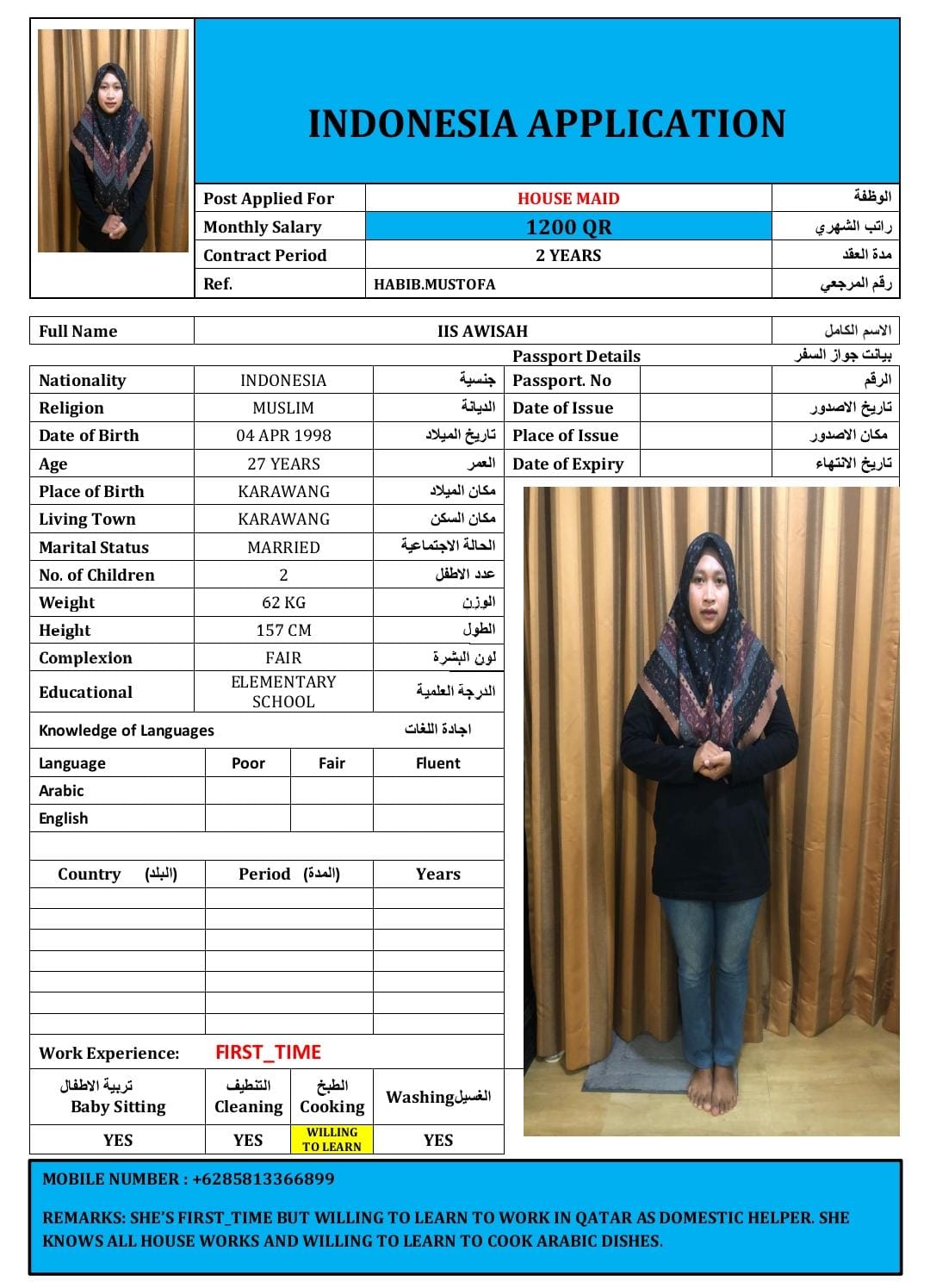 موقع الخدم