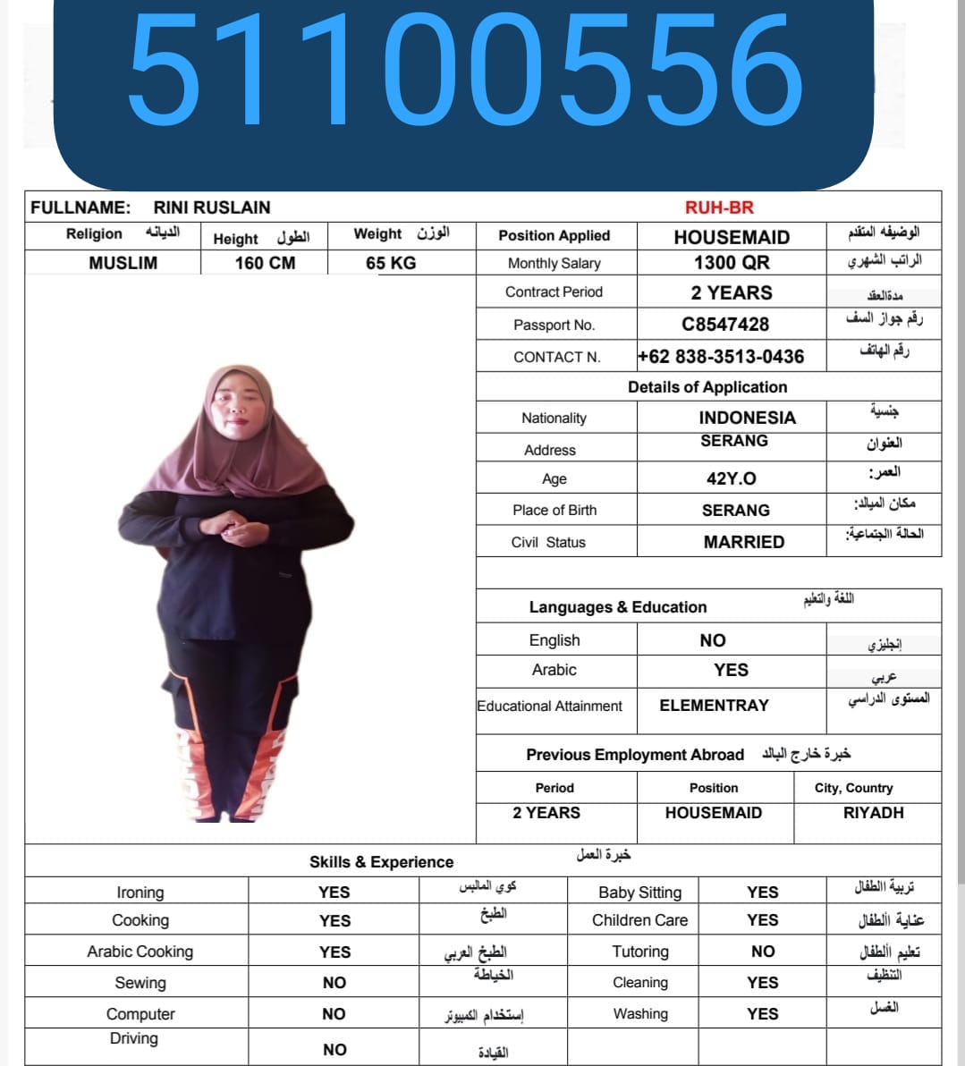 موقع الخدم