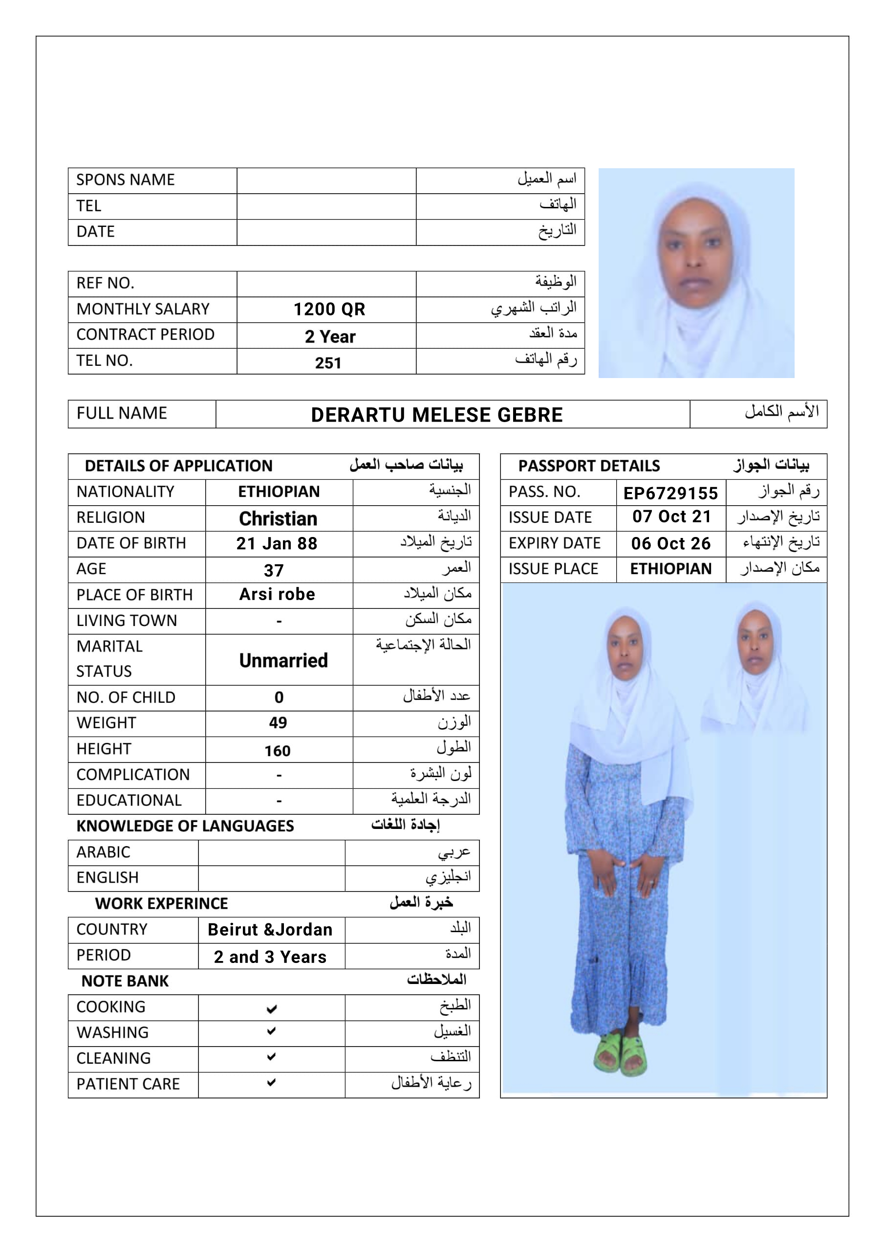 موقع الخدم