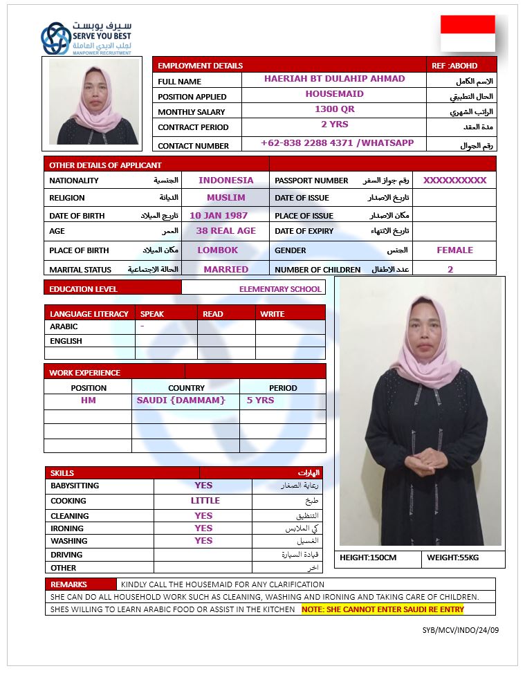 موقع الخدم