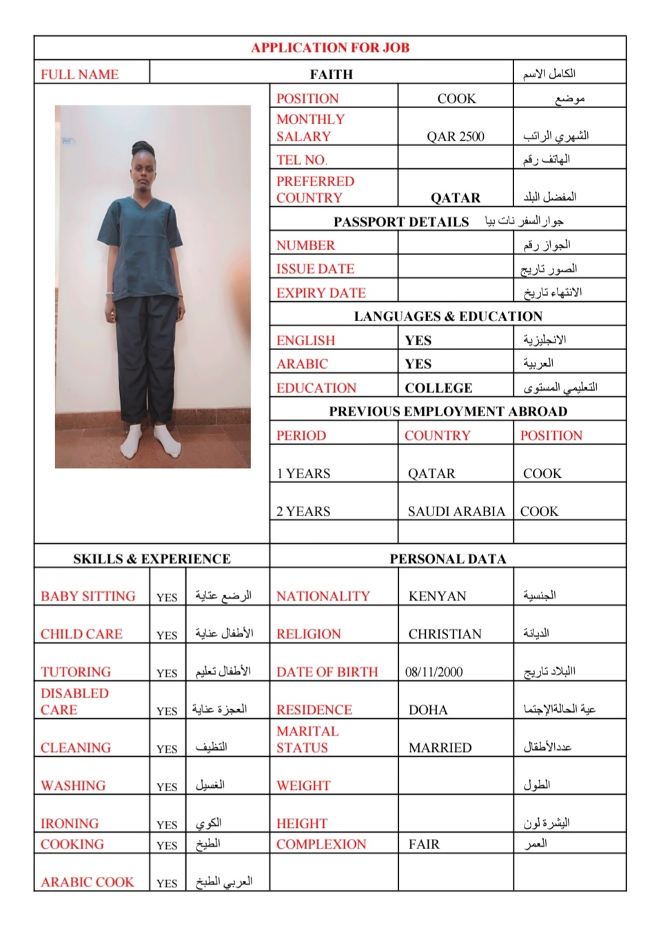 موقع الخدم