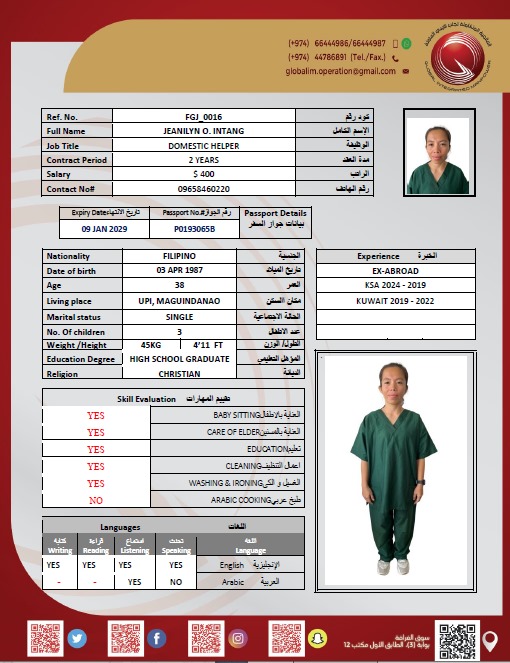 موقع الخدم