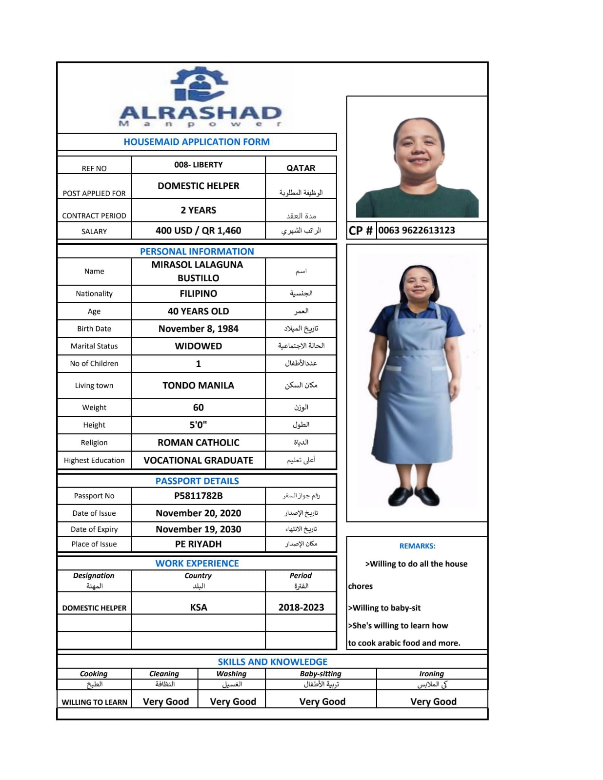 موقع الخدم