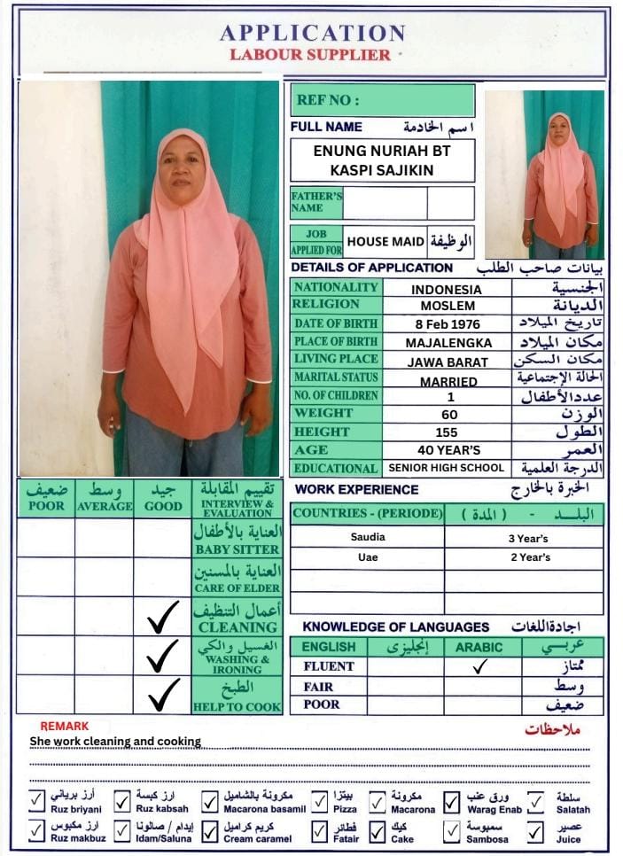 موقع الخدم