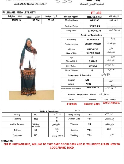 موقع الخدم