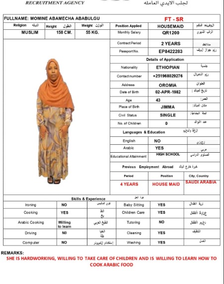 موقع الخدم