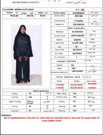 موقع الخدم