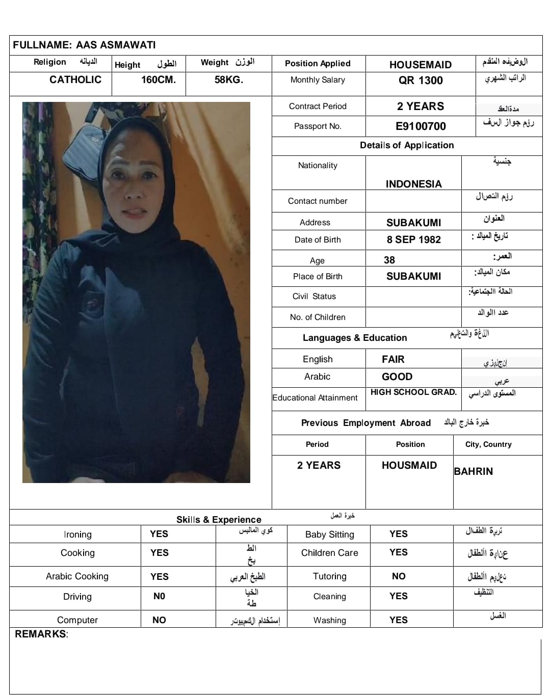 موقع الخدم