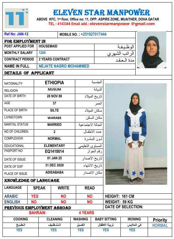 موقع الخدم