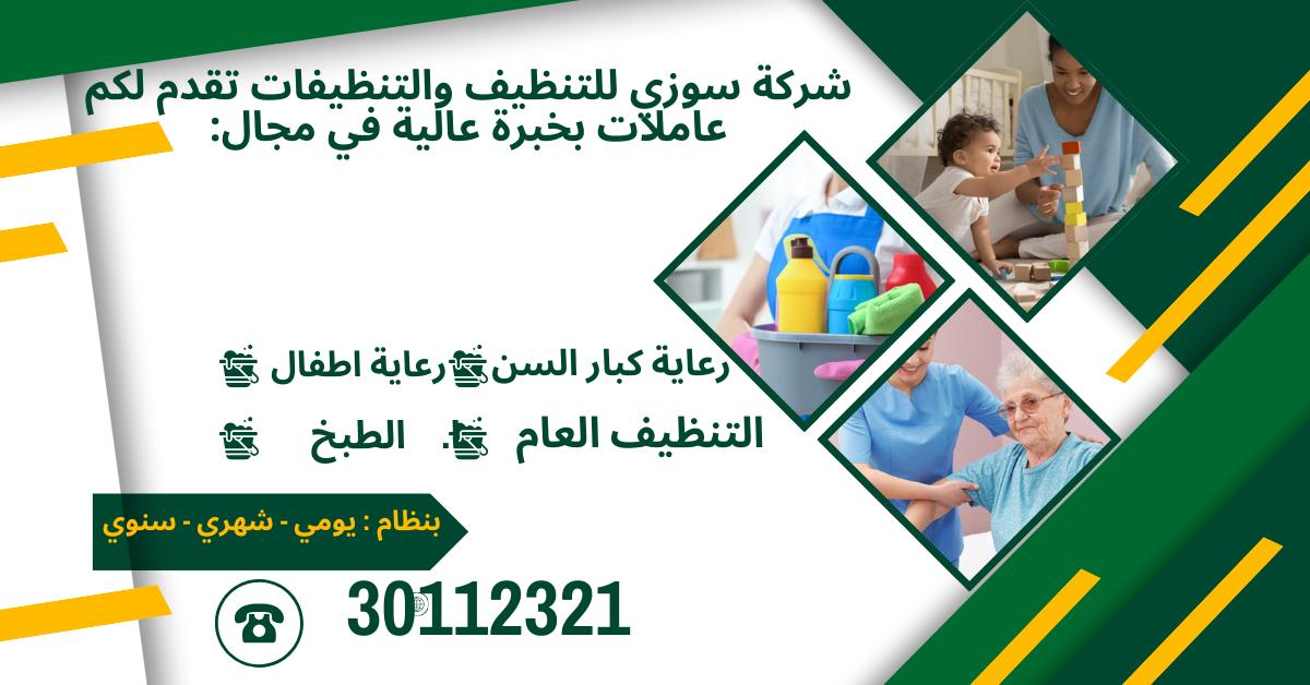 موقع الخدم