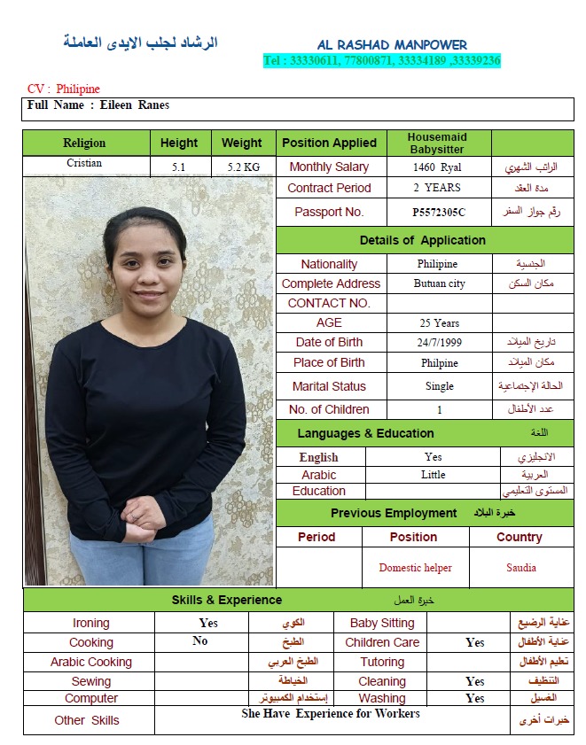 موقع الخدم