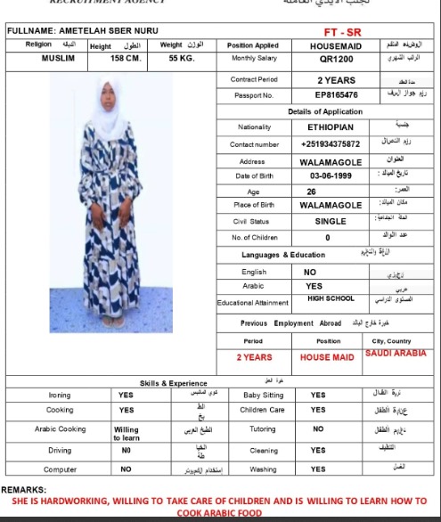 موقع الخدم