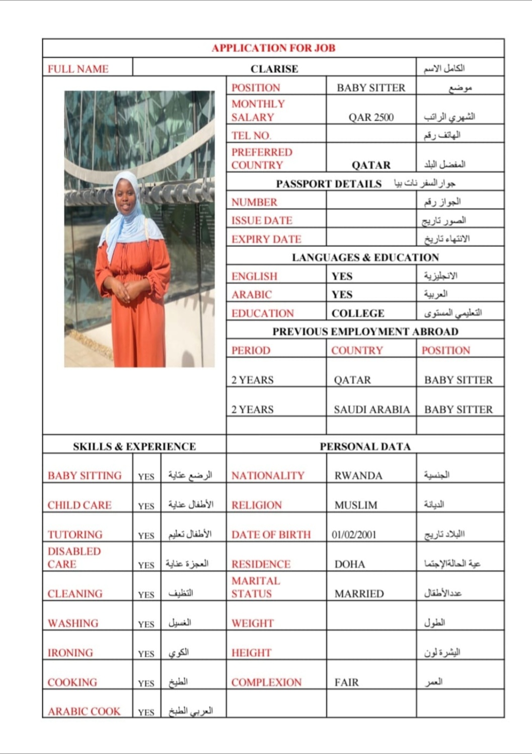 موقع الخدم