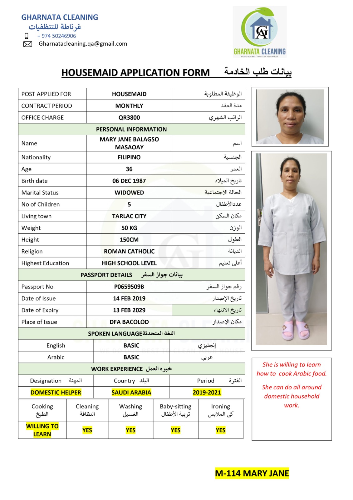 موقع الخدم