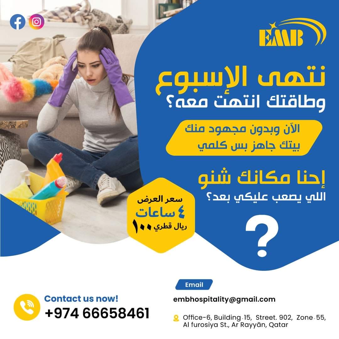 موقع الخدم