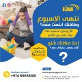 خدم مؤقت