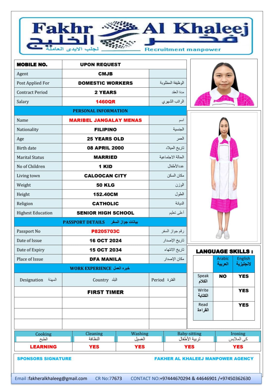 موقع الخدم