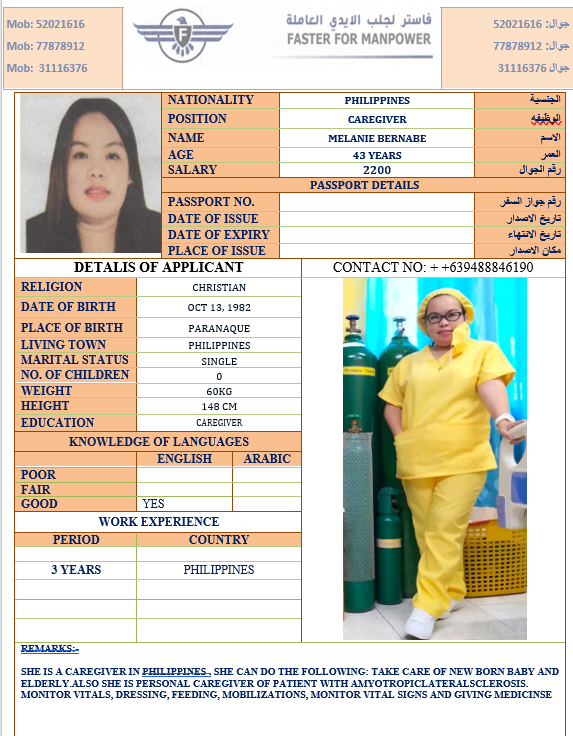 موقع الخدم