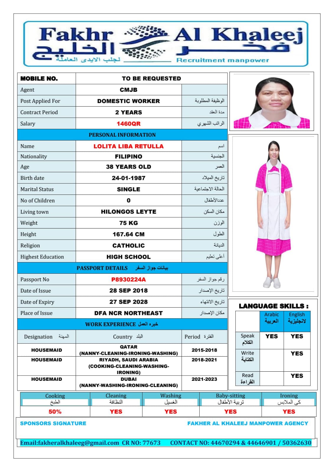 موقع الخدم