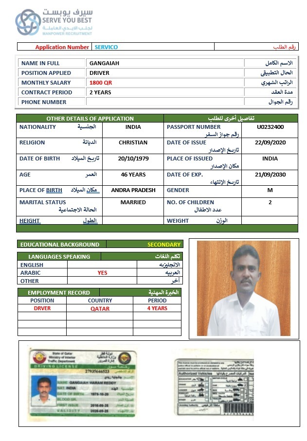 موقع الخدم