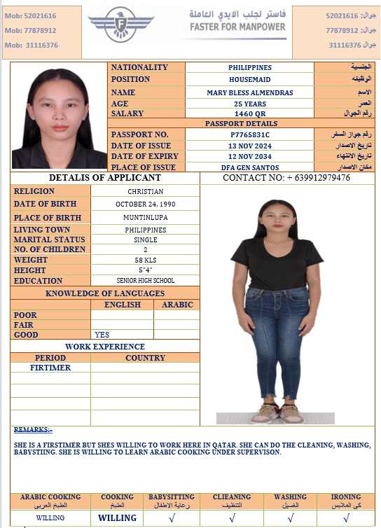 موقع الخدم