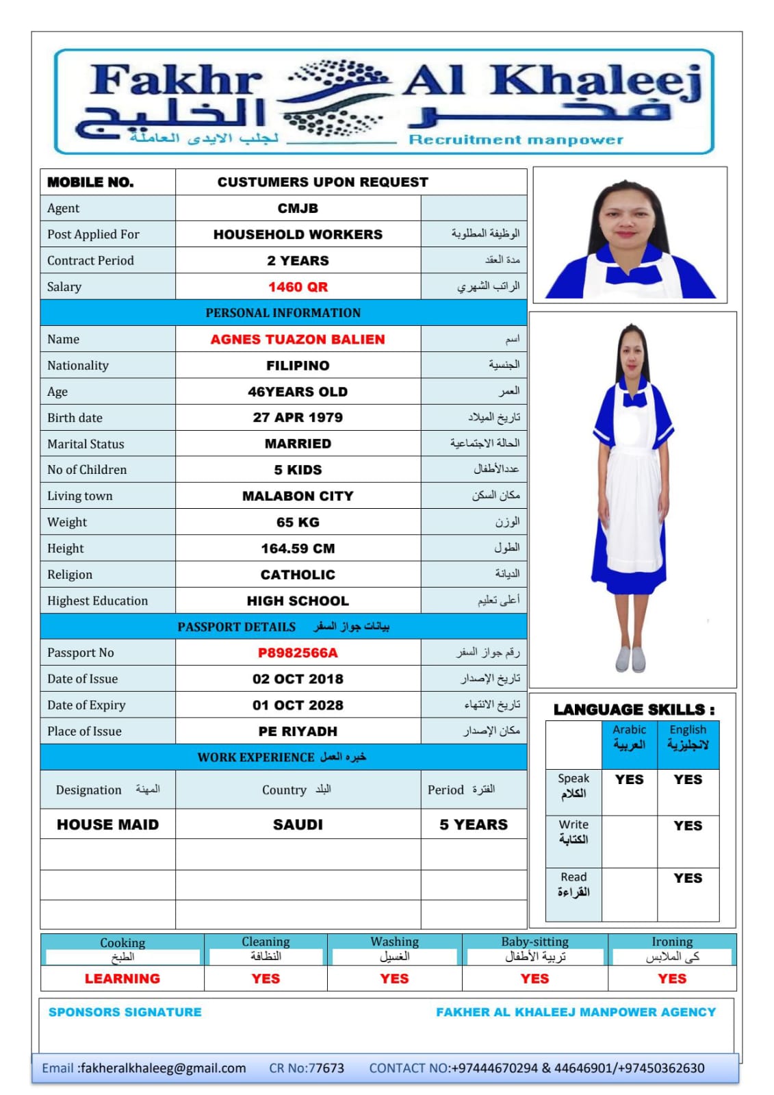 موقع الخدم