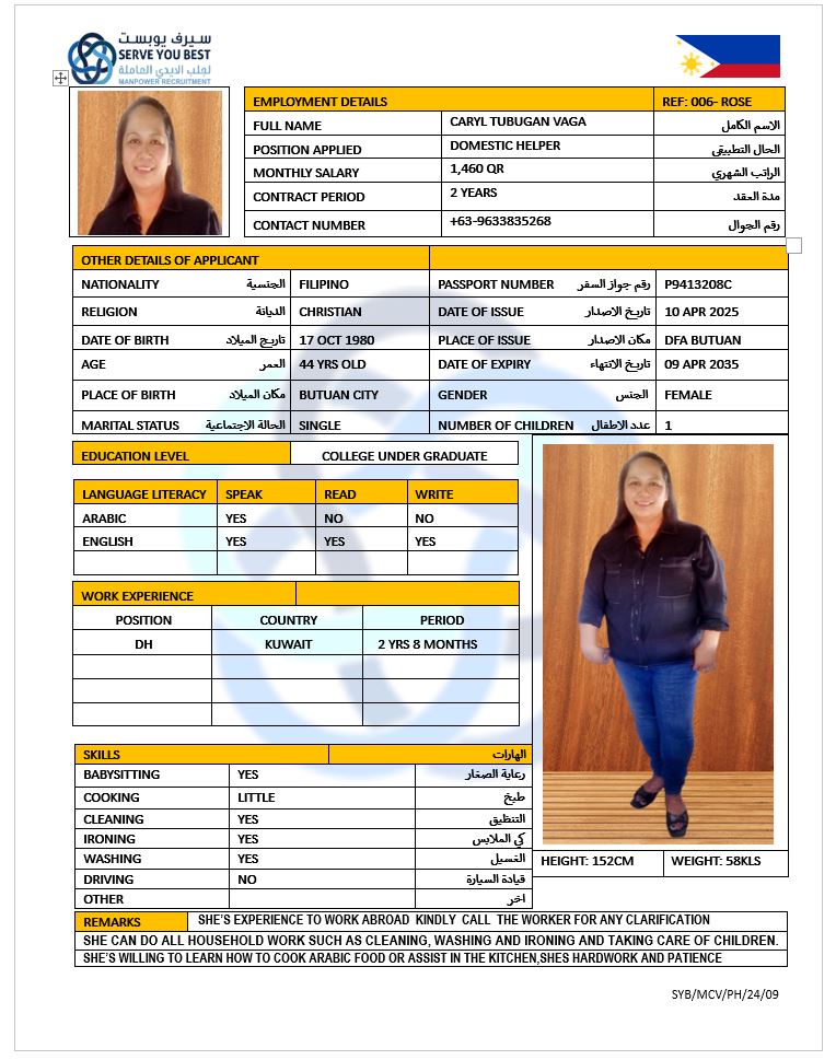 موقع الخدم