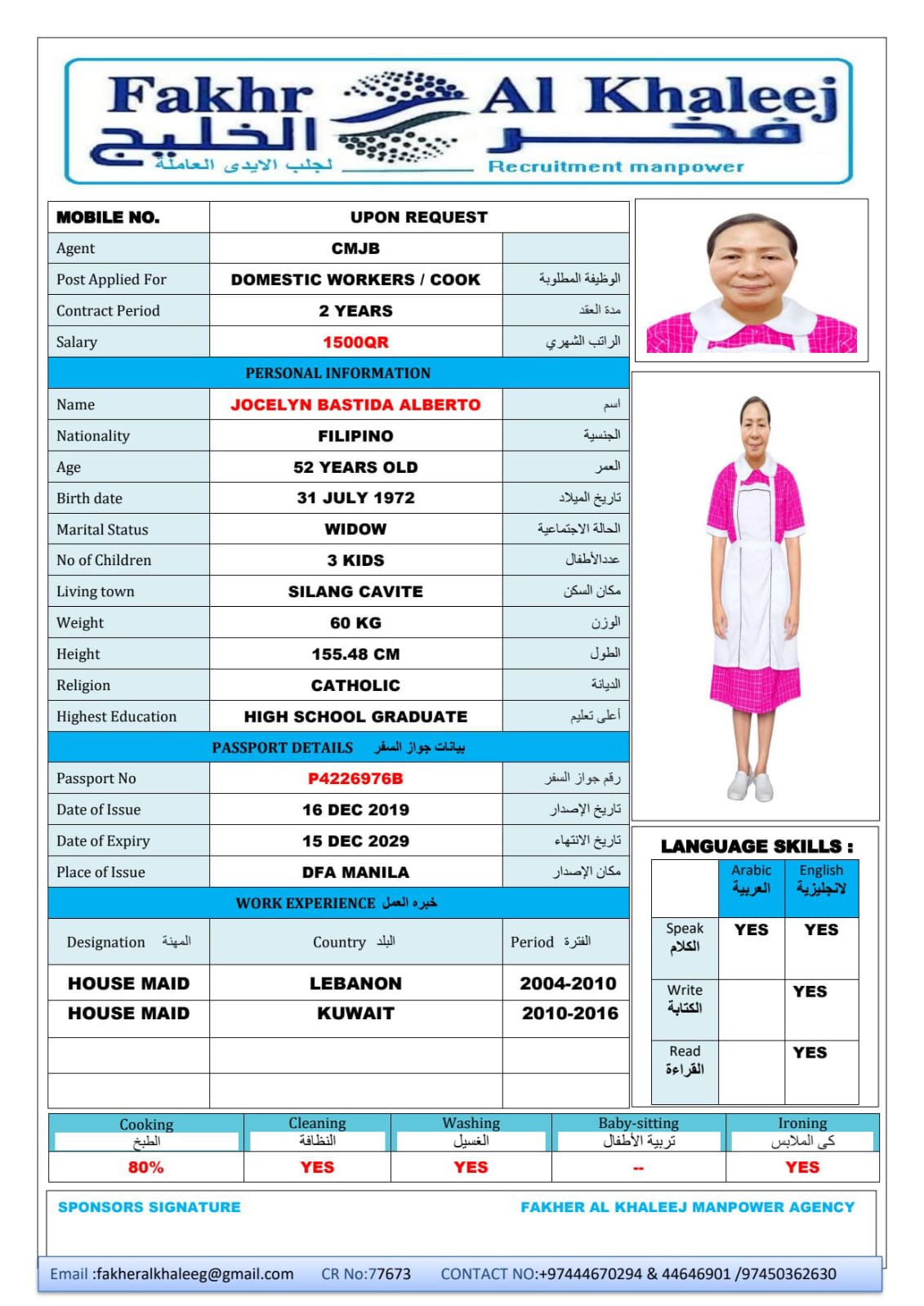 موقع الخدم