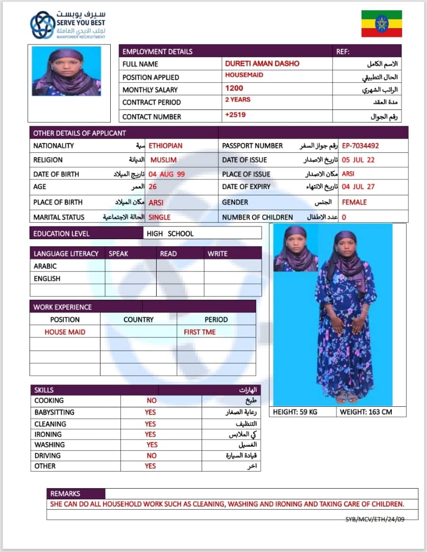 موقع الخدم