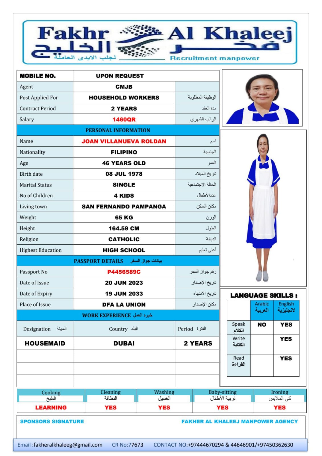 موقع الخدم