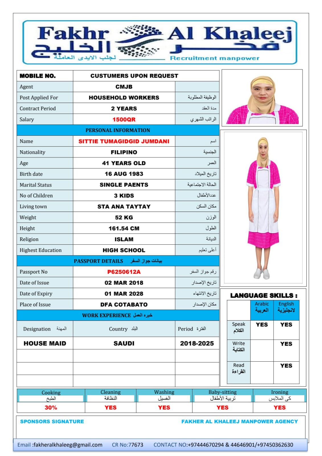 موقع الخدم