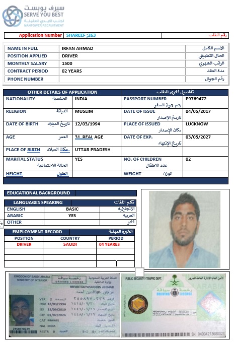 موقع الخدم