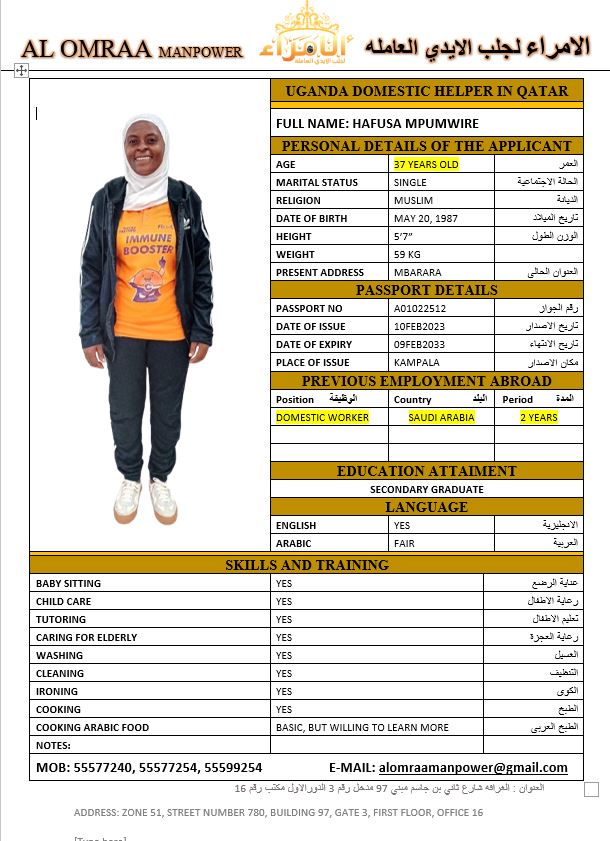 موقع الخدم
