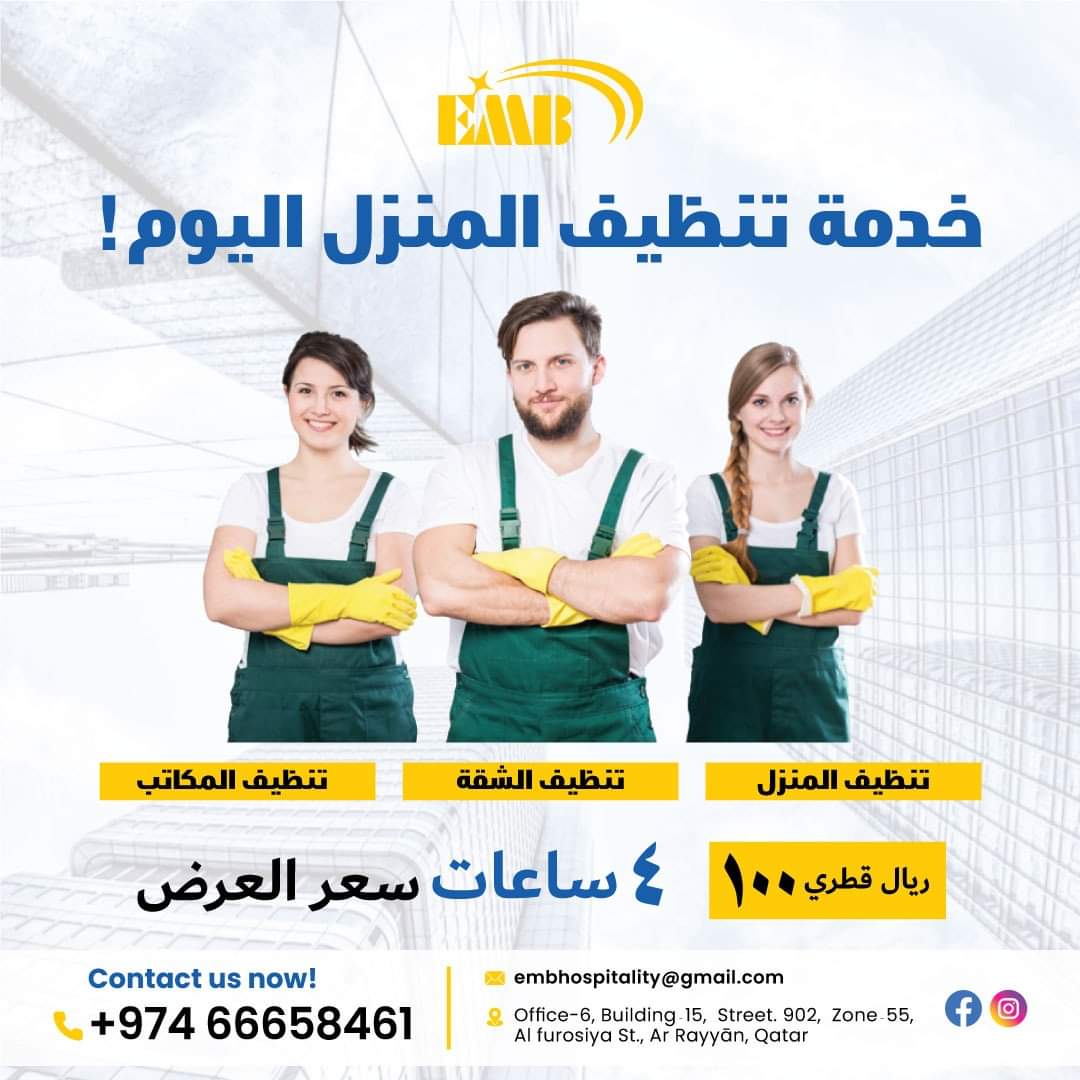 موقع الخدم