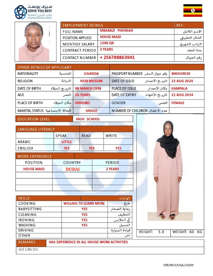 موقع الخدم