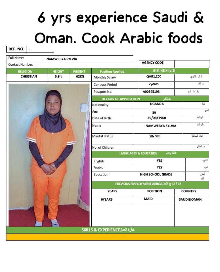 موقع الخدم