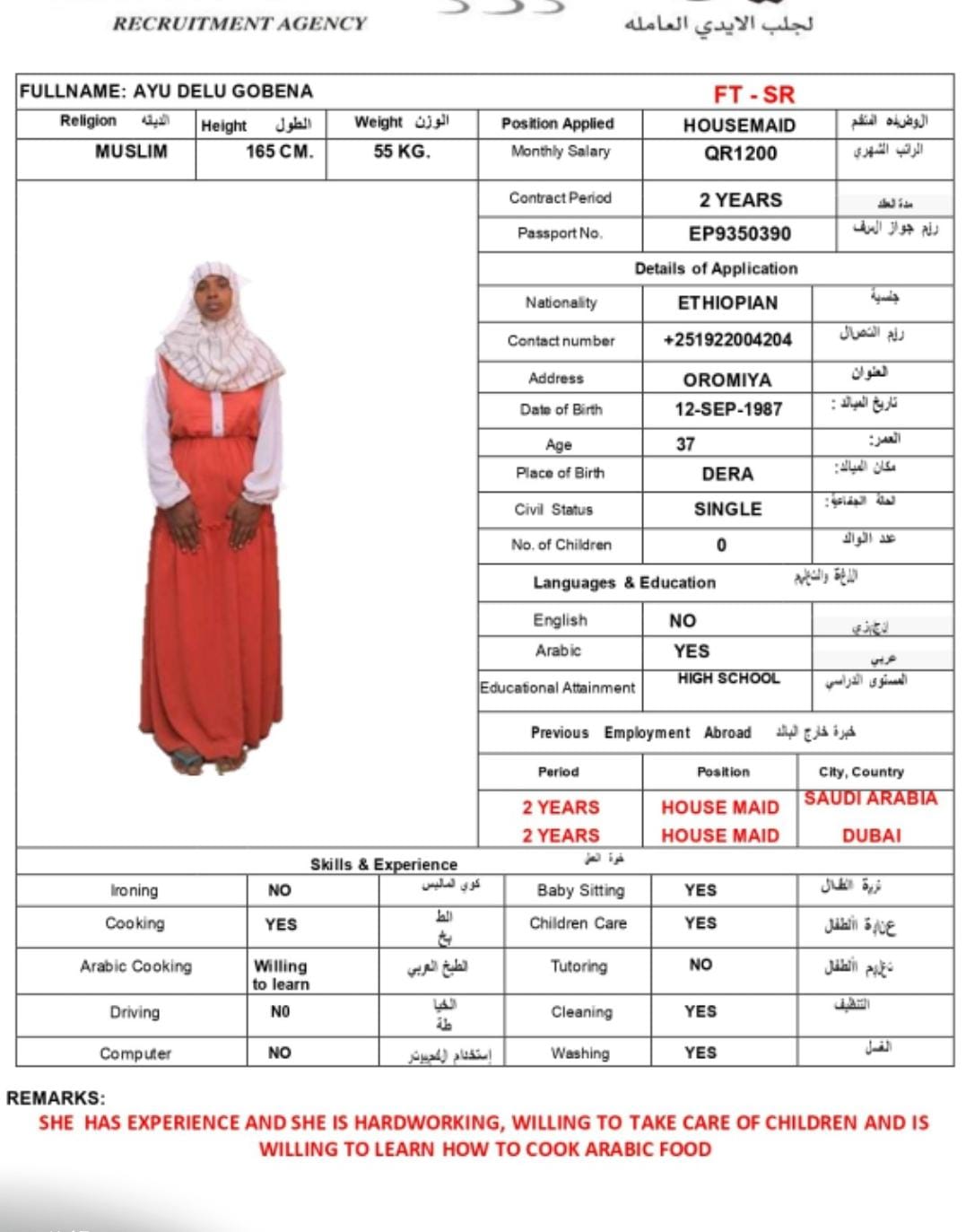 موقع الخدم