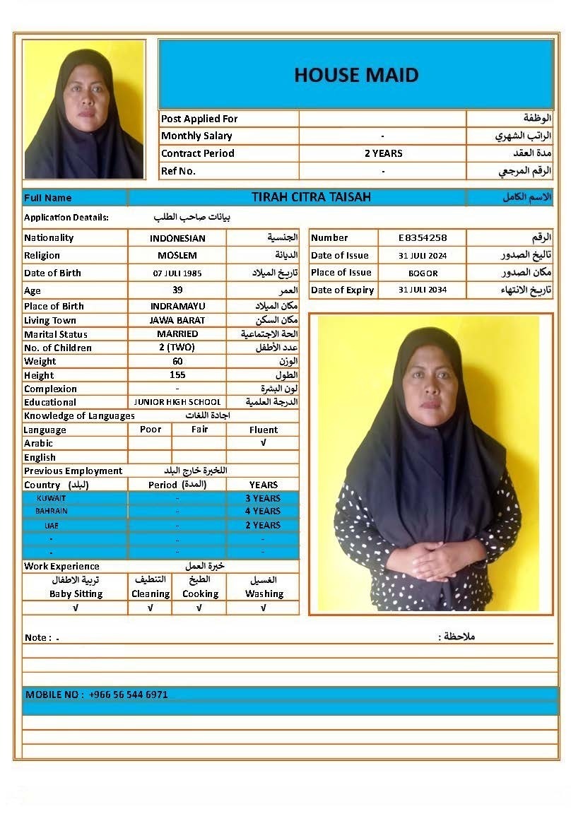 موقع الخدم