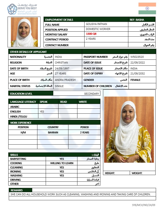 موقع الخدم