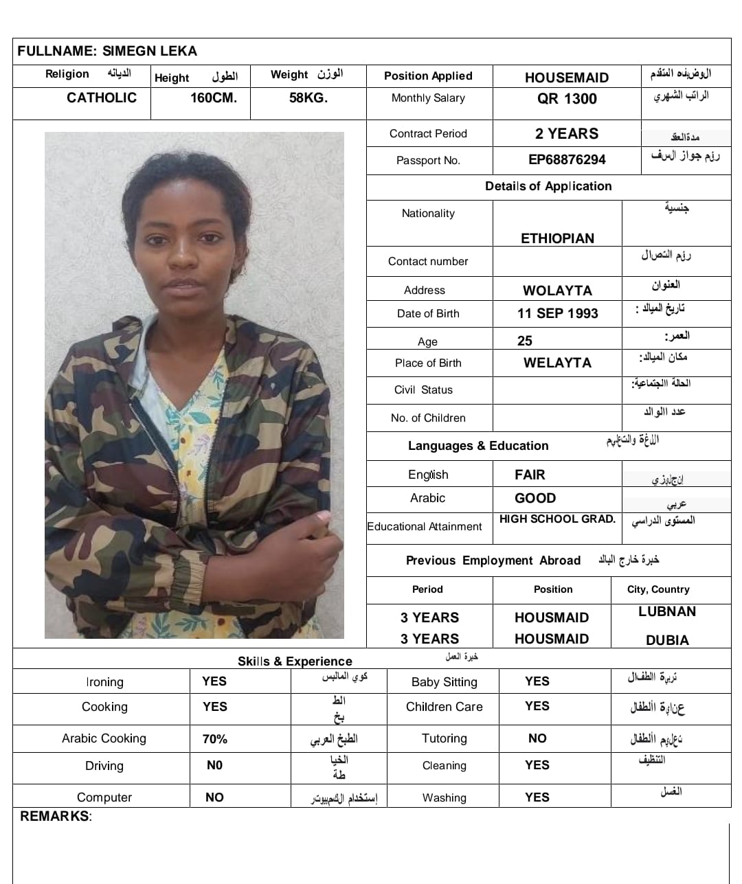 موقع الخدم