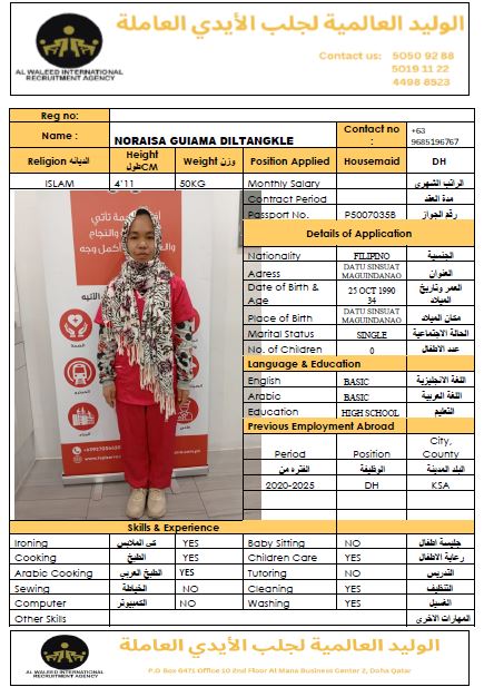 موقع الخدم