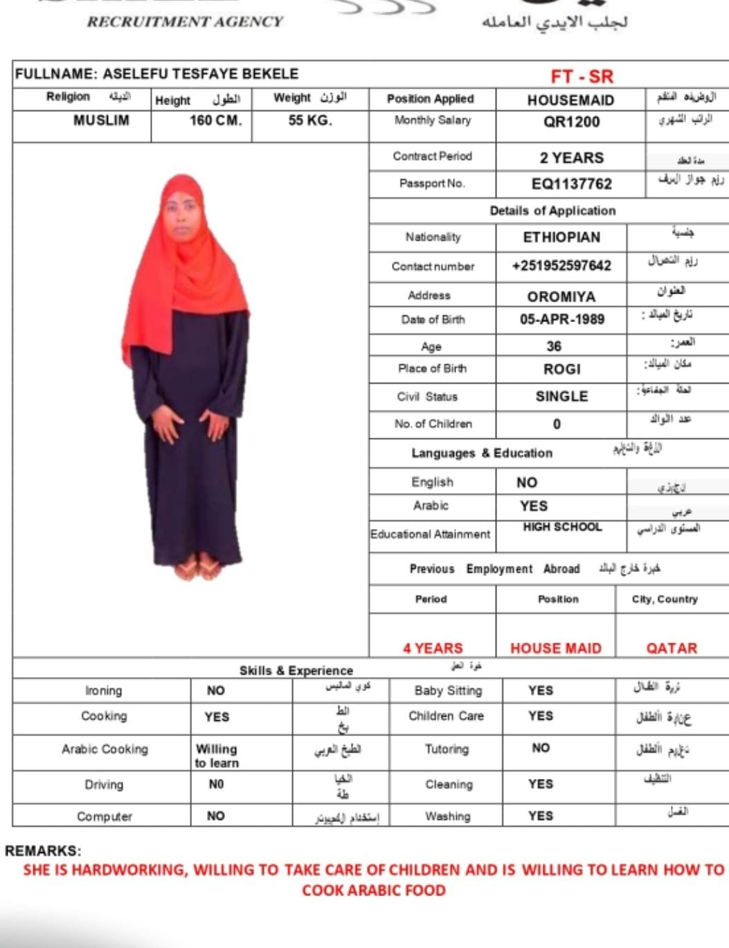 موقع الخدم