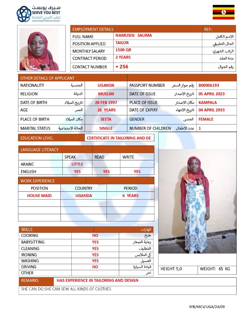 موقع الخدم