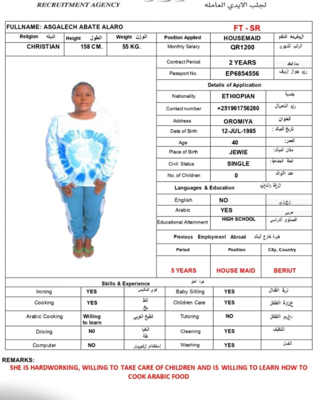 موقع الخدم