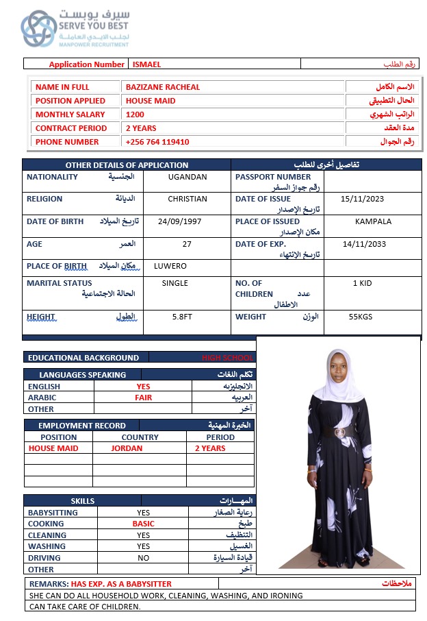 موقع الخدم