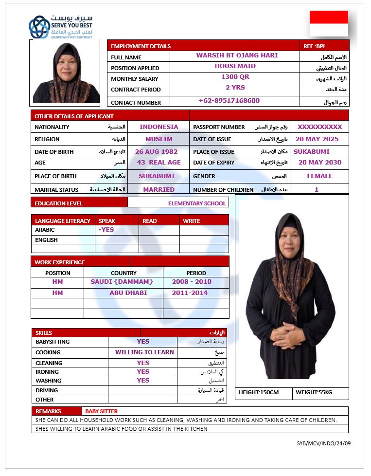 موقع الخدم
